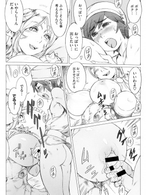 [ぽ_じゅ , 雑破業] SECRET JOURNEY [DL版]_093