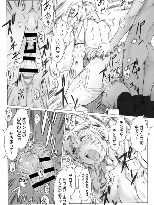 [ぽ_じゅ , 雑破業] SECRET JOURNEY [DL版]_108
