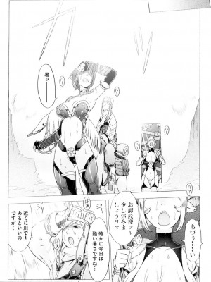 [ぽ_じゅ , 雑破業] SECRET JOURNEY [DL版]_175