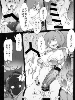 [ぽ_じゅ , 雑破業] SECRET JOURNEY [DL版]_008