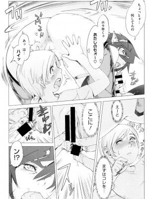 [ぽ_じゅ , 雑破業] SECRET JOURNEY [DL版]_064