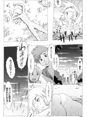[ぽ_じゅ , 雑破業] SECRET JOURNEY [DL版]_169