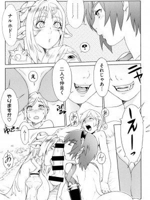 [ぽ_じゅ , 雑破業] SECRET JOURNEY [DL版]_183