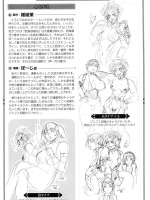 [ぽ_じゅ , 雑破業] SECRET JOURNEY [DL版]_232