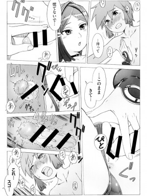 [ぽ_じゅ , 雑破業] SECRET JOURNEY [DL版]_158
