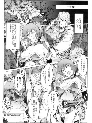 [ぽ_じゅ , 雑破業] SECRET JOURNEY [DL版]_111
