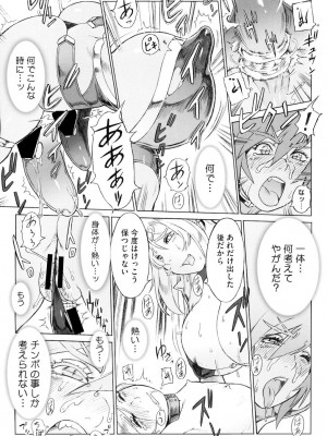 [ぽ_じゅ , 雑破業] SECRET JOURNEY [DL版]_140