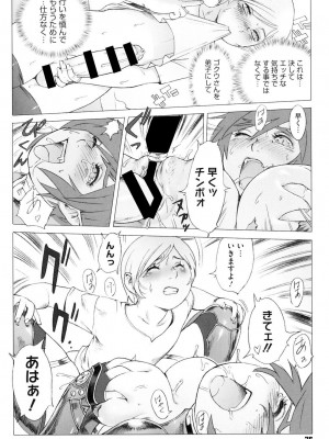 [ぽ_じゅ , 雑破業] SECRET JOURNEY [DL版]_075