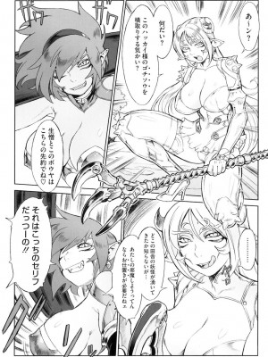 [ぽ_じゅ , 雑破業] SECRET JOURNEY [DL版]_118