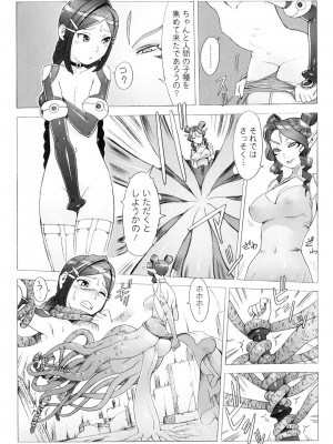 [ぽ_じゅ , 雑破業] SECRET JOURNEY [DL版]_172