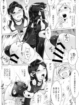 [ぽ_じゅ , 雑破業] SECRET JOURNEY [DL版]_207