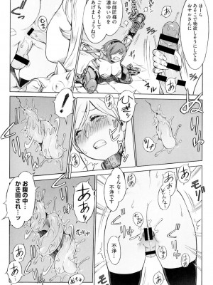 [ぽ_じゅ , 雑破業] SECRET JOURNEY [DL版]_136