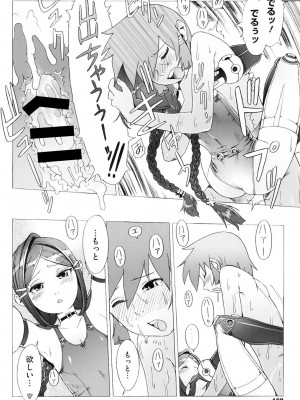 [ぽ_じゅ , 雑破業] SECRET JOURNEY [DL版]_161