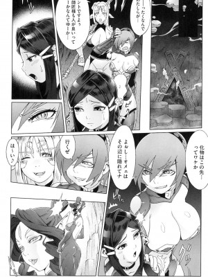 [ぽ_じゅ , 雑破業] SECRET JOURNEY [DL版]_212