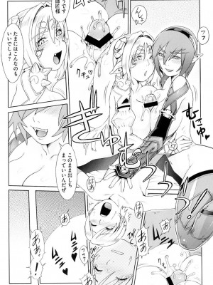 [ぽ_じゅ , 雑破業] SECRET JOURNEY [DL版]_195