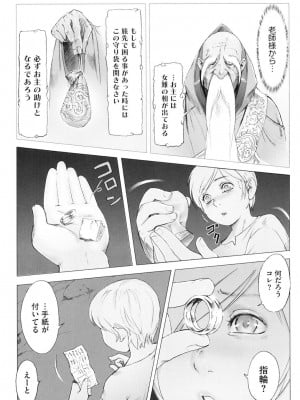 [ぽ_じゅ , 雑破業] SECRET JOURNEY [DL版]_058