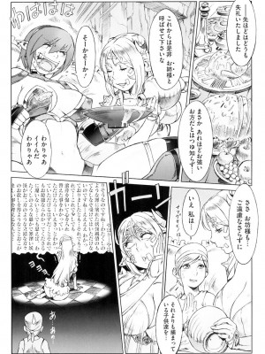 [ぽ_じゅ , 雑破業] SECRET JOURNEY [DL版]_122