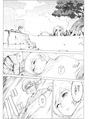 [ぽ_じゅ , 雑破業] SECRET JOURNEY [DL版]_049