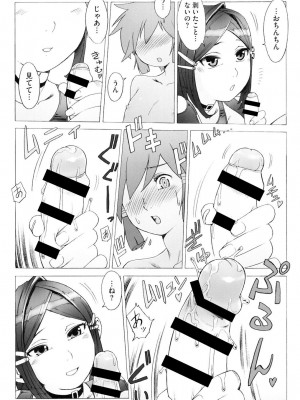 [ぽ_じゅ , 雑破業] SECRET JOURNEY [DL版]_154