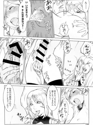 [ぽ_じゅ , 雑破業] SECRET JOURNEY [DL版]_135