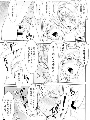 [ぽ_じゅ , 雑破業] SECRET JOURNEY [DL版]_186