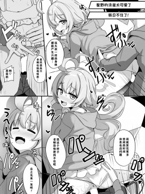[みるくプリン (ジャムしぃ)] 先生も大変だねぇ～ (ブルーアーカイブ) [DL版] [notuzi个人汉化]_06