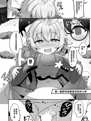 [みるくプリン (ジャムしぃ)] 先生も大変だねぇ～ (ブルーアーカイブ) [DL版] [notuzi个人汉化]_11