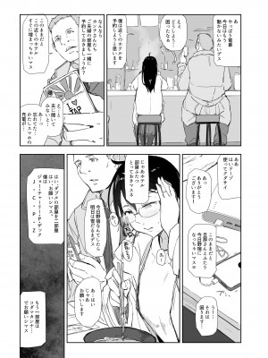 [あらくれた者たち (あらくれ)] 人妻とJPCZとNTRと [DL版]_08