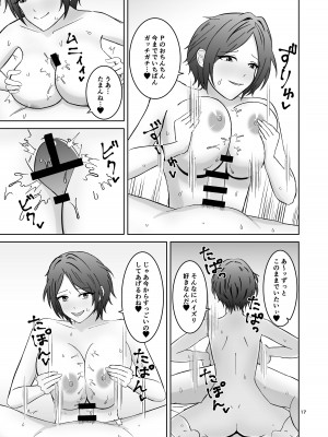 [ペンギンカプセル (改ざー)] 奏のおっぱいにいっぱい挟まれる本 (アイドルマスター シンデレラガールズ) [DL版]_17