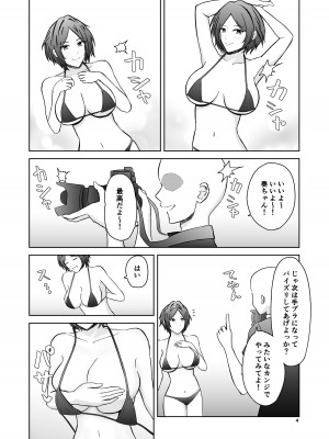 [ペンギンカプセル (改ざー)] 奏のおっぱいにいっぱい挟まれる本 (アイドルマスター シンデレラガールズ) [DL版]_04