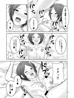 [ペンギンカプセル (改ざー)] 奏のおっぱいにいっぱい挟まれる本 (アイドルマスター シンデレラガールズ) [DL版]_13