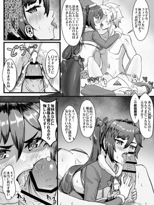 [不光] 仲間たちと過ごす性夜 (原神)_08