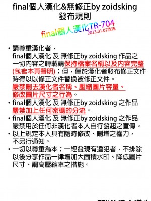 [青豆腐 (ねろましん)] 豊穣の隷属エルフ7+冬コミおまけペーパー [final個人漢化] [DL版]_40
