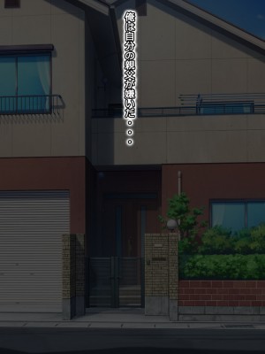 [メガネノウラ] 親父の再婚相手がエロ過ぎるとんでもない母娘(サキュバス)だった_002