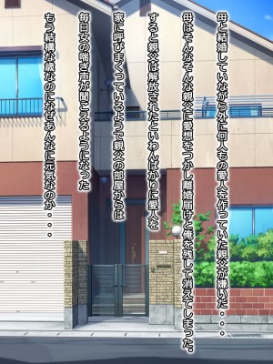 [メガネノウラ] 親父の再婚相手がエロ過ぎるとんでもない母娘(サキュバス)だった_003