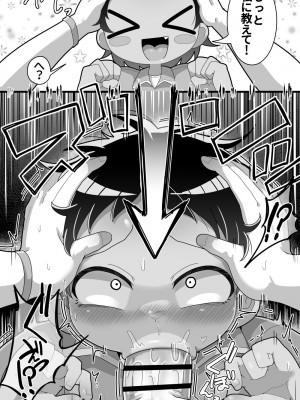[脱穀機動隊 S.A.C (脱穀次郎)] 大好きな近所の優しいお姉ちゃんがふたなりだったので専用オナホになりました_10