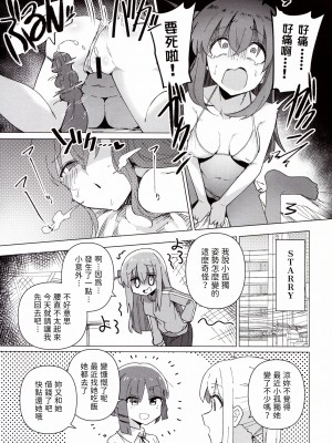 (C101) [焼きトリ定食 (トリヤロウ)] 承認欲求 (ぼっち・ざ・ろっく!) [閒人漢化]_17
