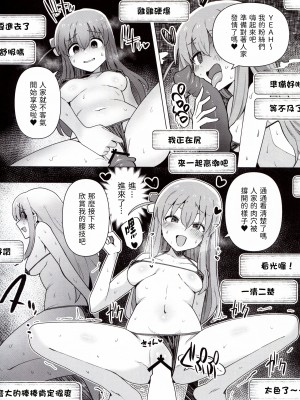 (C101) [焼きトリ定食 (トリヤロウ)] 承認欲求 (ぼっち・ざ・ろっく!) [閒人漢化]_19