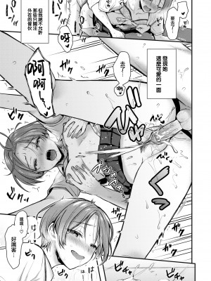 [ぺい] キモチ、溢れて (COMIC 快楽天ビースト 2022年8月号) [大鸟可不敢乱转汉化＆360改圖] [無修正] [DL版]_019
