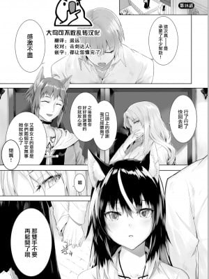 [京極燈弥] 愚か者は猫耳奴隷に依存する～初めての調教生活～ 18 (ダスコミ Vol.22) [大鸟可不敢乱转汉化＆369改圖] [無修正] [DL版]_03