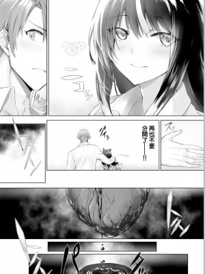 [京極燈弥] 愚か者は猫耳奴隷に依存する～初めての調教生活～ 18 (ダスコミ Vol.22) [大鸟可不敢乱转汉化＆369改圖] [無修正] [DL版]_05