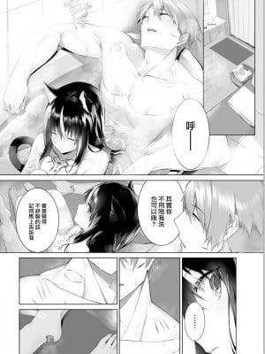 [京極燈弥] 愚か者は猫耳奴隷に依存する～初めての調教生活～ 18 (ダスコミ Vol.22) [大鸟可不敢乱转汉化＆369改圖] [無修正] [DL版]_08