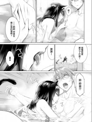 [京極燈弥] 愚か者は猫耳奴隷に依存する～初めての調教生活～ 18 (ダスコミ Vol.22) [大鸟可不敢乱转汉化＆369改圖] [無修正] [DL版]_09