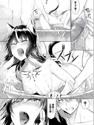 [京極燈弥] 愚か者は猫耳奴隷に依存する～初めての調教生活～ 18 (ダスコミ Vol.22) [大鸟可不敢乱转汉化＆369改圖] [無修正] [DL版]_12