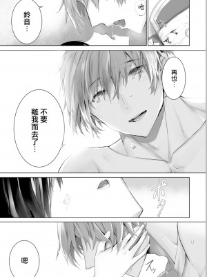 [京極燈弥] 愚か者は猫耳奴隷に依存する～初めての調教生活～ 18 (ダスコミ Vol.22) [大鸟可不敢乱转汉化＆369改圖] [無修正] [DL版]_23