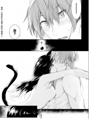 [京極燈弥] 愚か者は猫耳奴隷に依存する～初めての調教生活～ 18 (ダスコミ Vol.22) [大鸟可不敢乱转汉化＆369改圖] [無修正] [DL版]_25