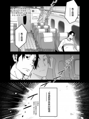 [ヤミザワ] 雪国のあなたへ (COMIC LO 2021年6月号) [中国翻訳] [DL版]_01