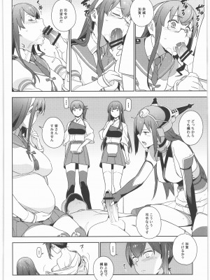 (C90) [enuma elish (ゆきみ)] 艦これ総集編．撫子 (艦隊これくしょん -艦これ-)_119