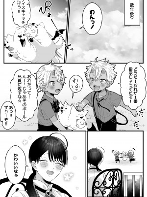[おいしいお尻カフェ (おいしいお尻)]  オークの苗床に堕ちたけど愛されすぎて超幸せです!_096