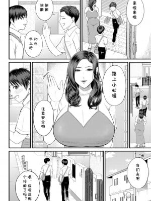 [汐乃コウ] むきだしの夜 (COMIC 夢幻転生 2022年11月号) [cqxl自己汉化] [DL版]_06